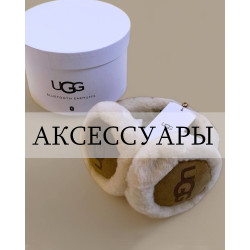 Аксессуары UGG